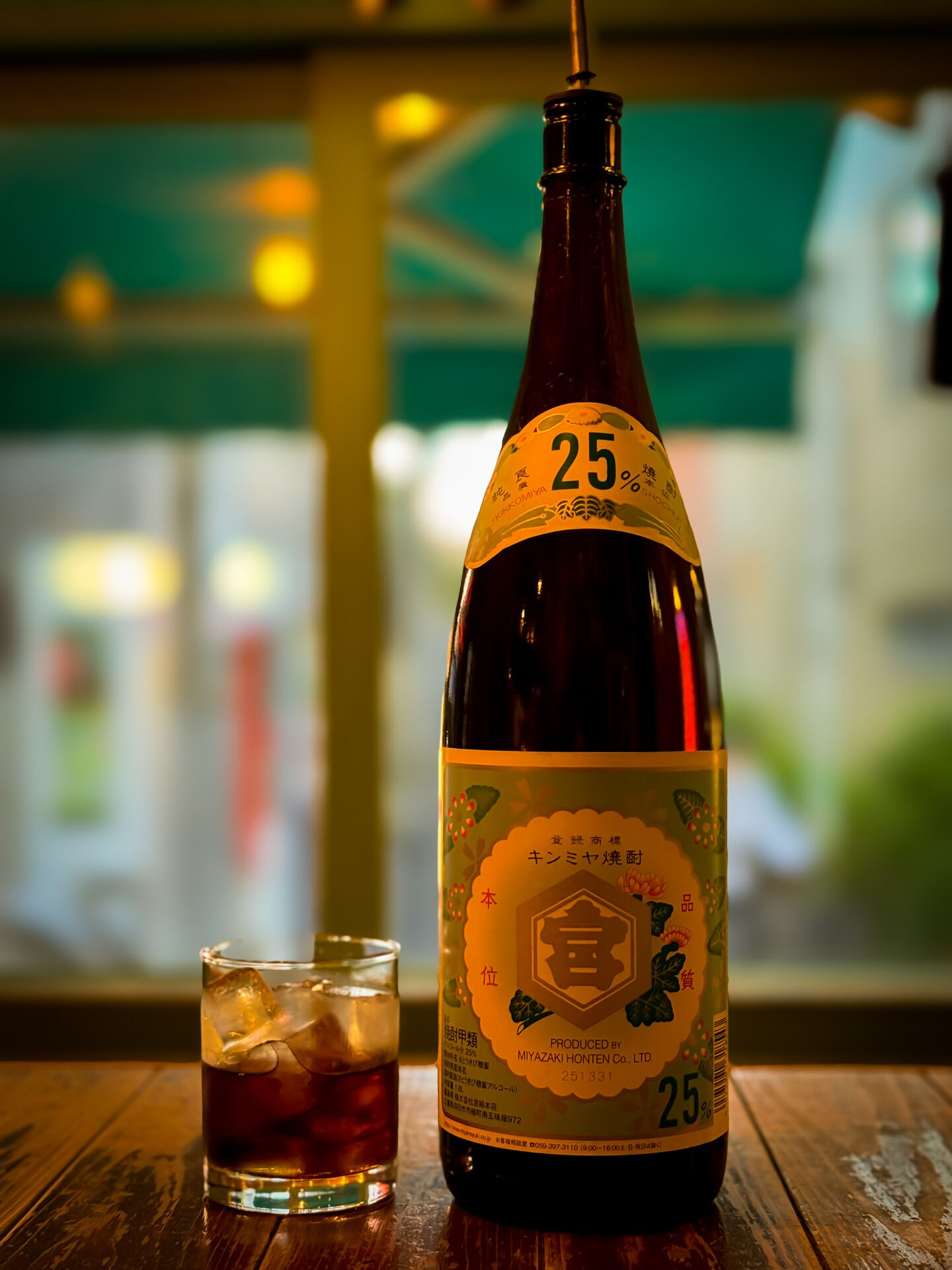 「自家製コーヒー焼酎」